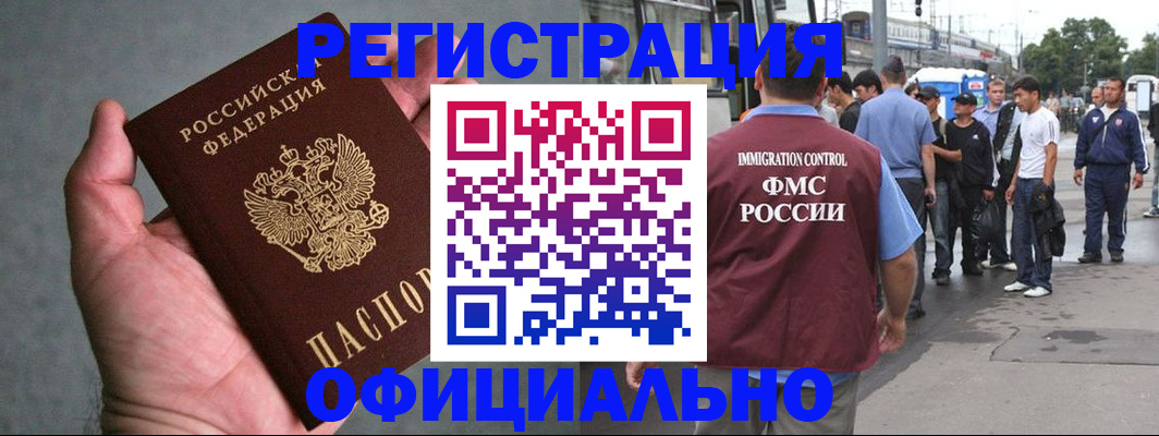 прописка в Новопавловске