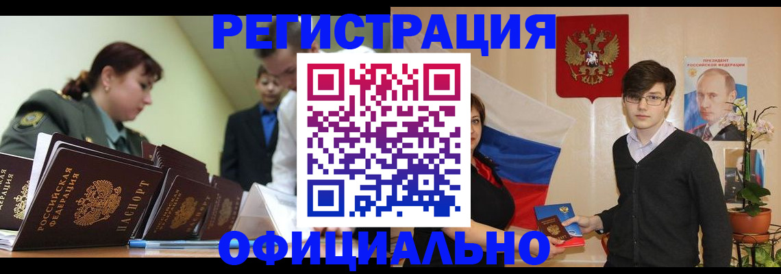 прописка в квартире в Новопавловске