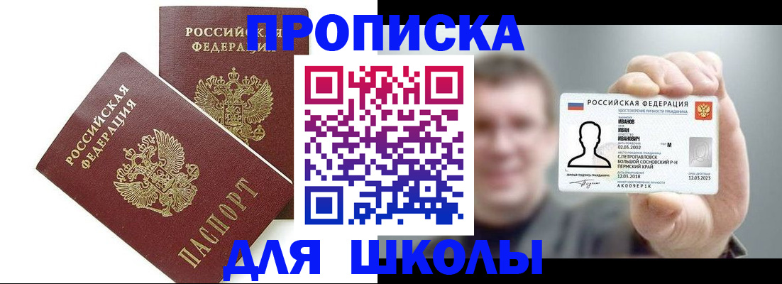 временная регистрация в Новопавловске