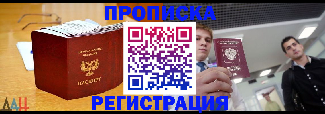 где прописаться в Новопавловске