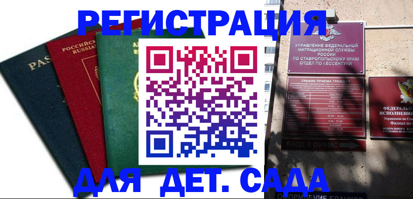 прописка поиск в Новопавловске