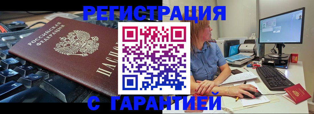временная регистрация 2025 в Новопавловске